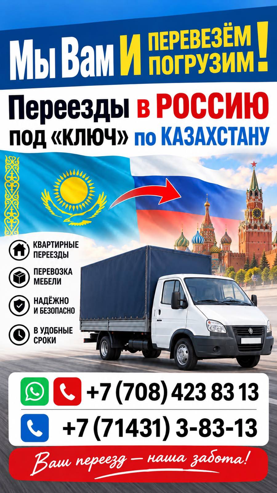 баннер