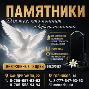 баннер