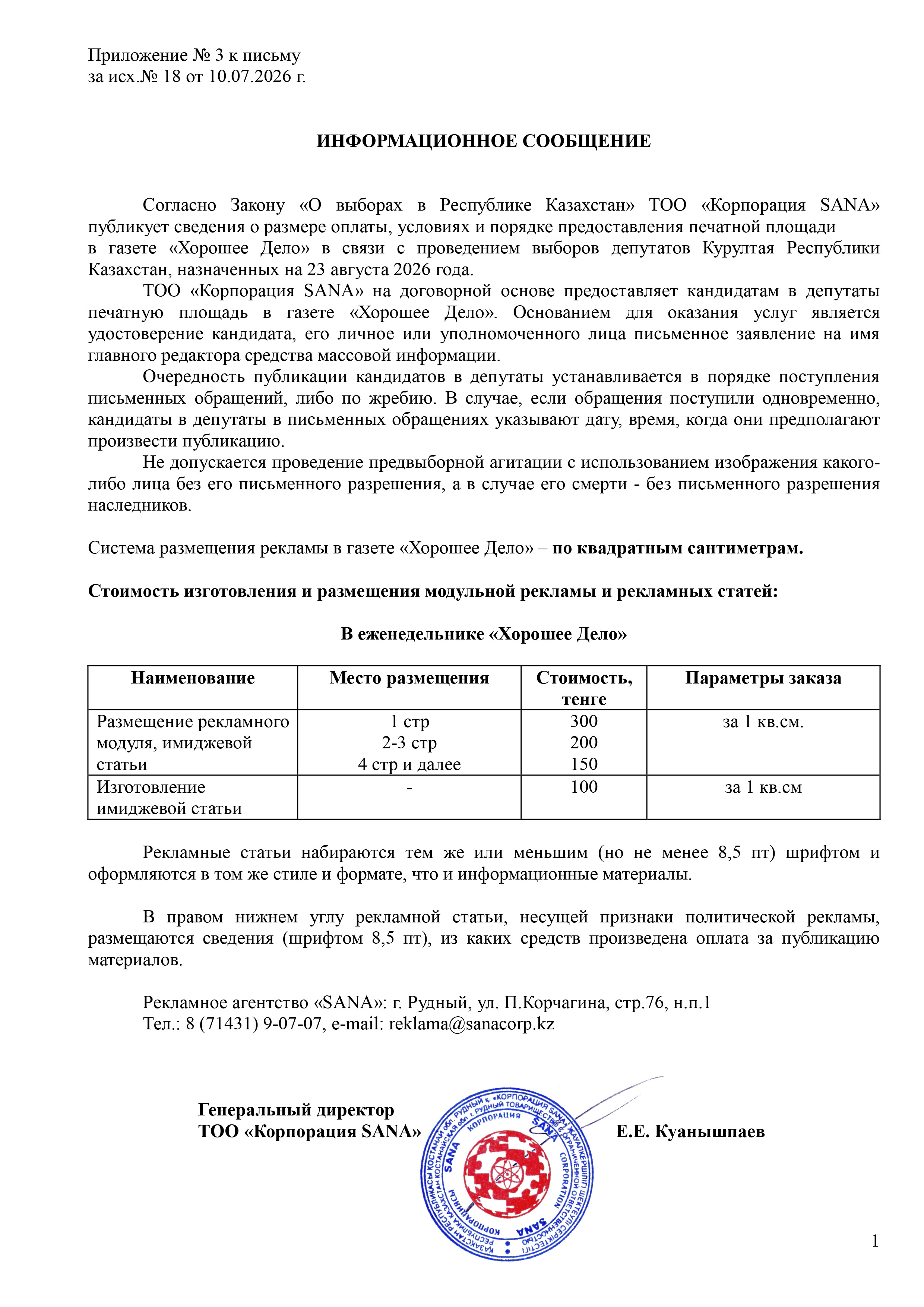 Изображение новости