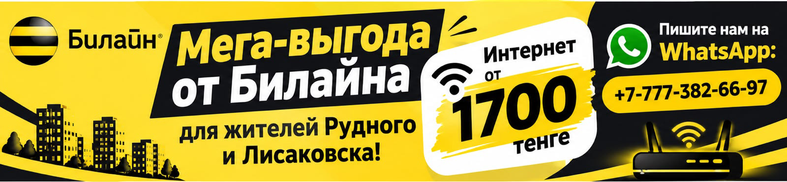 баннер