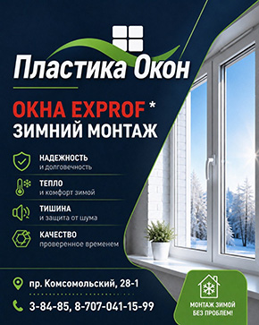 баннер