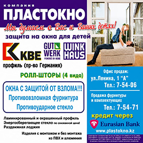 баннер