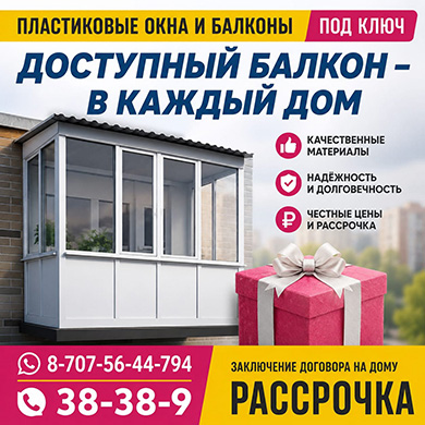 баннер